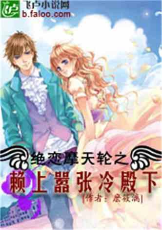 这个女人顺眼吗？